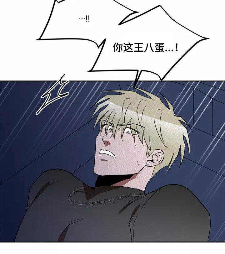 甜蜜杀戮漫画,第44章：两次被抛弃5图