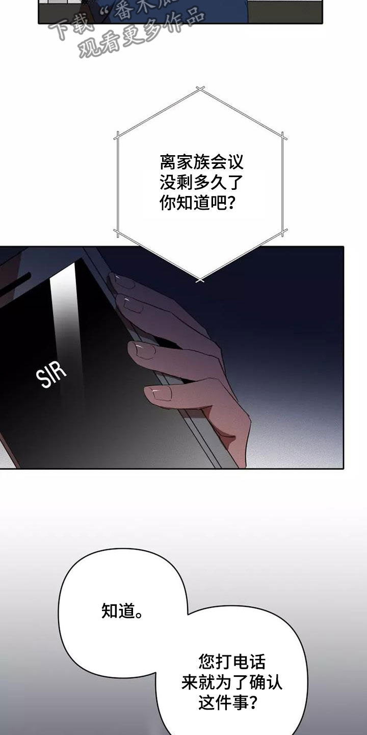 甜蜜杀戮漫画,第42章：分成两份1图