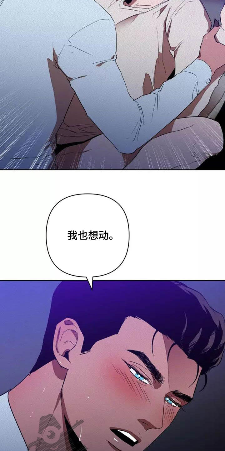 甜蜜杀戮漫画,第38章：单独待一会2图
