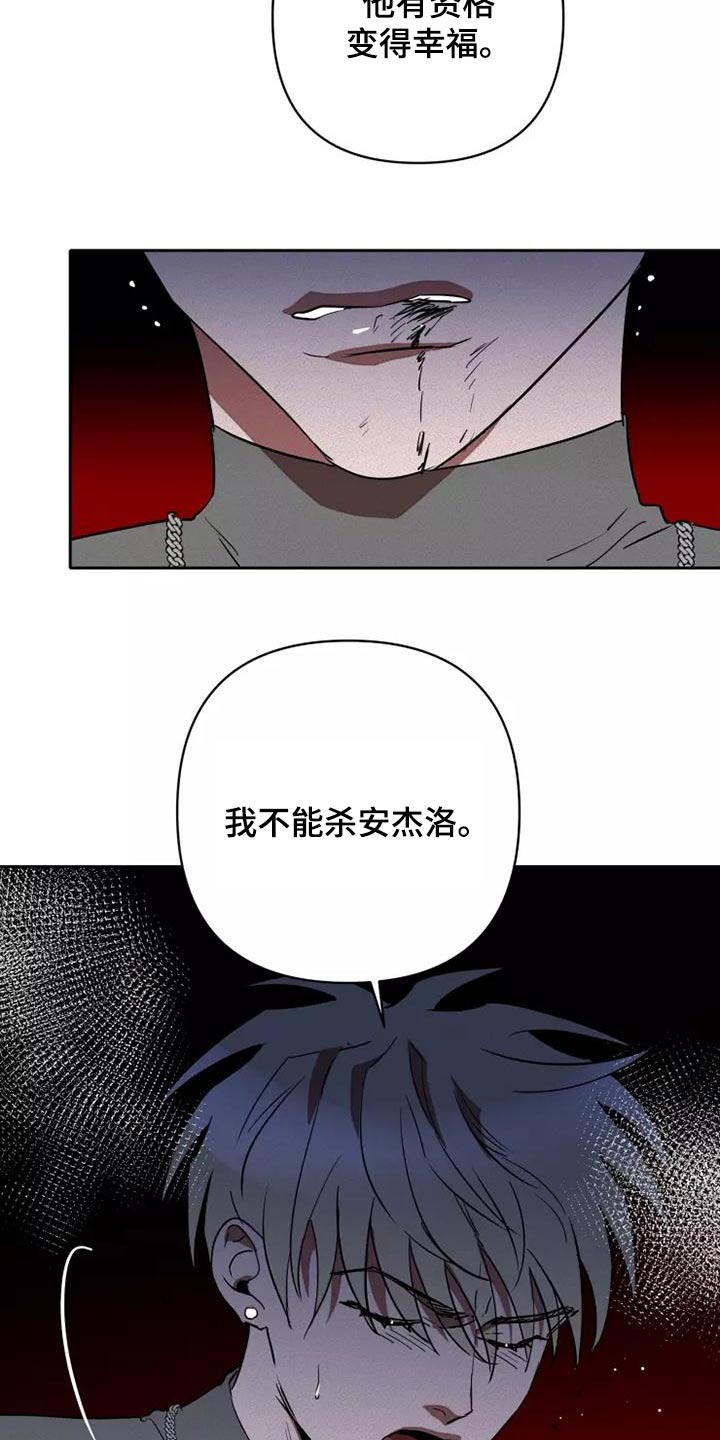 甜蜜杀戮漫画,第46章：闭嘴3图