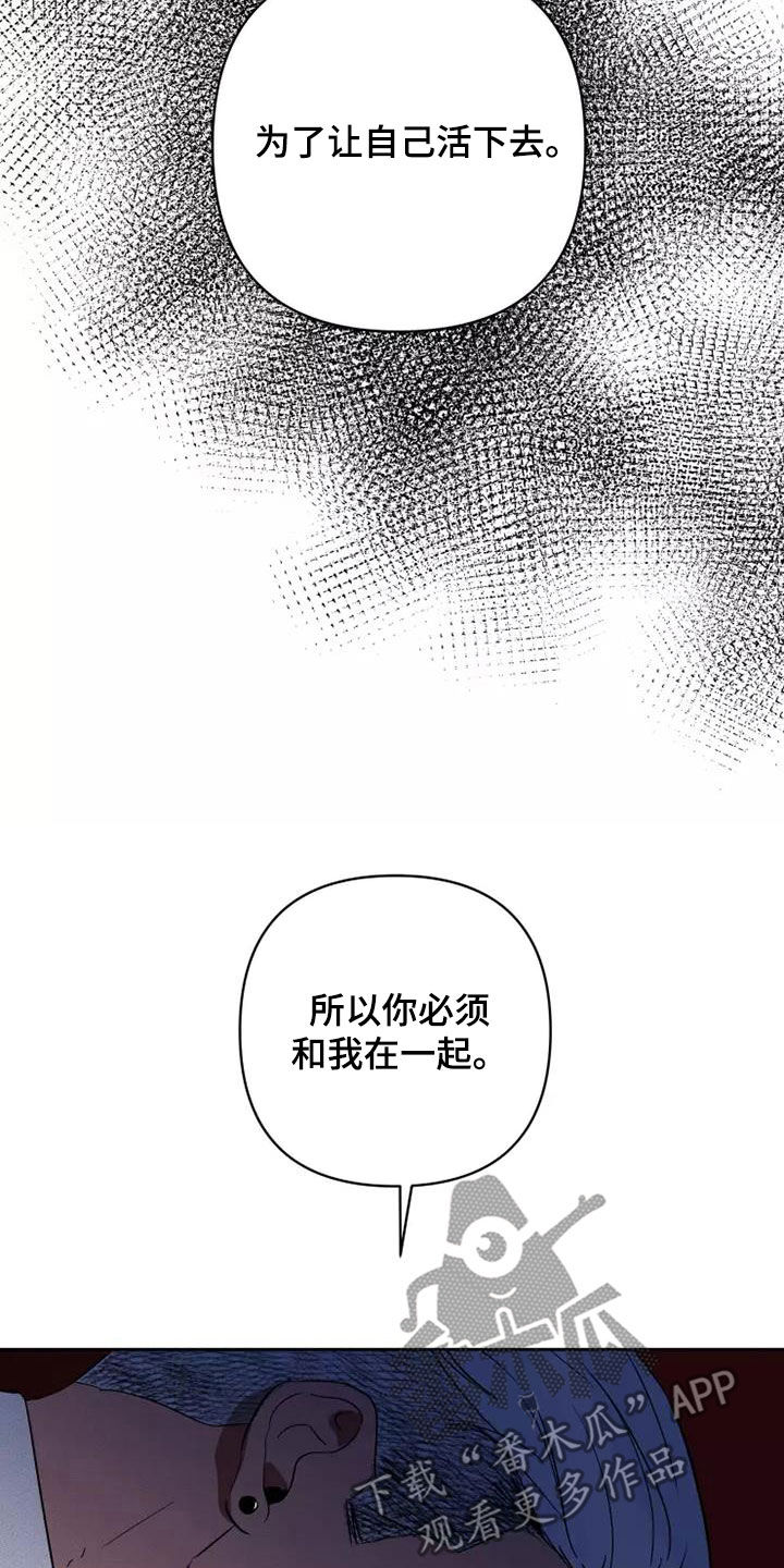 甜蜜杀戮漫画,第45章：同类人1图