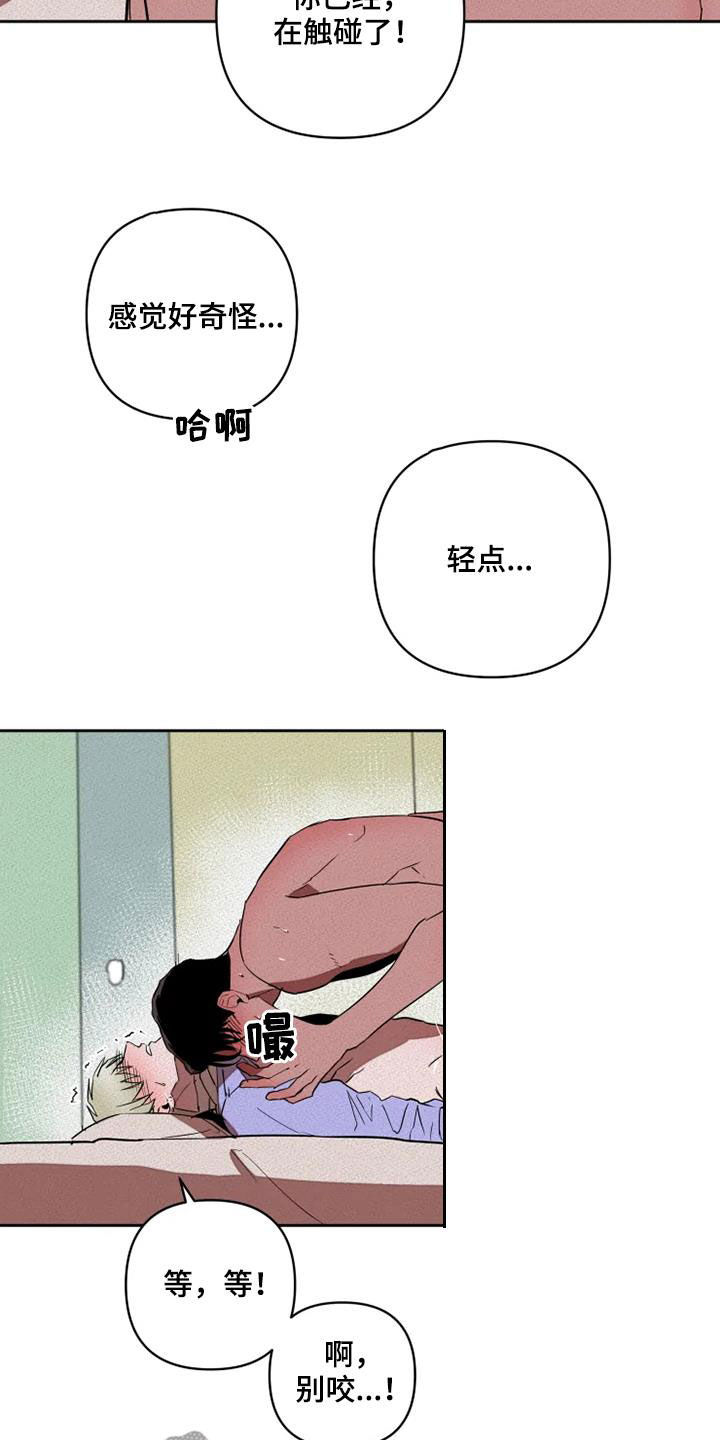 甜蜜杀戮漫画,第31章：我想了解你2图