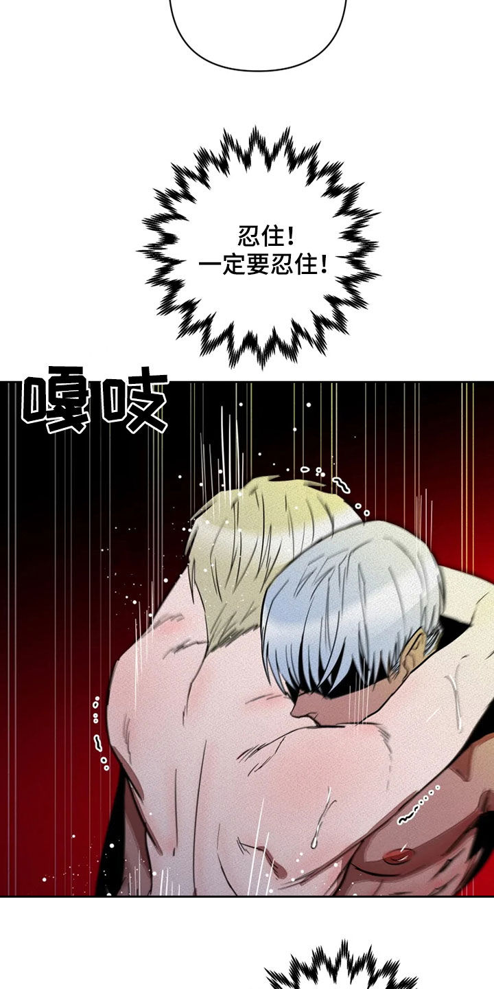 甜蜜杀戮漫画,第26章：逃脱5图
