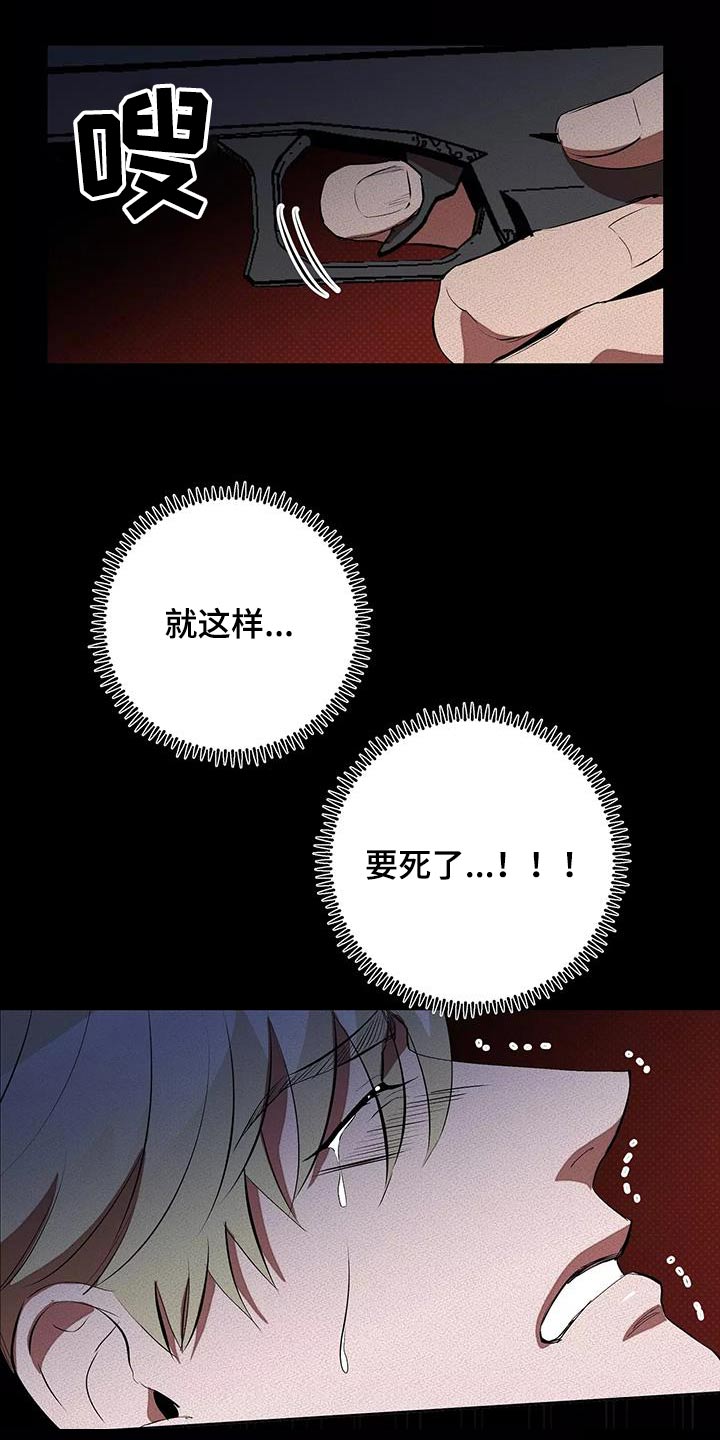 甜蜜杀戮漫画,第62章：那天5图