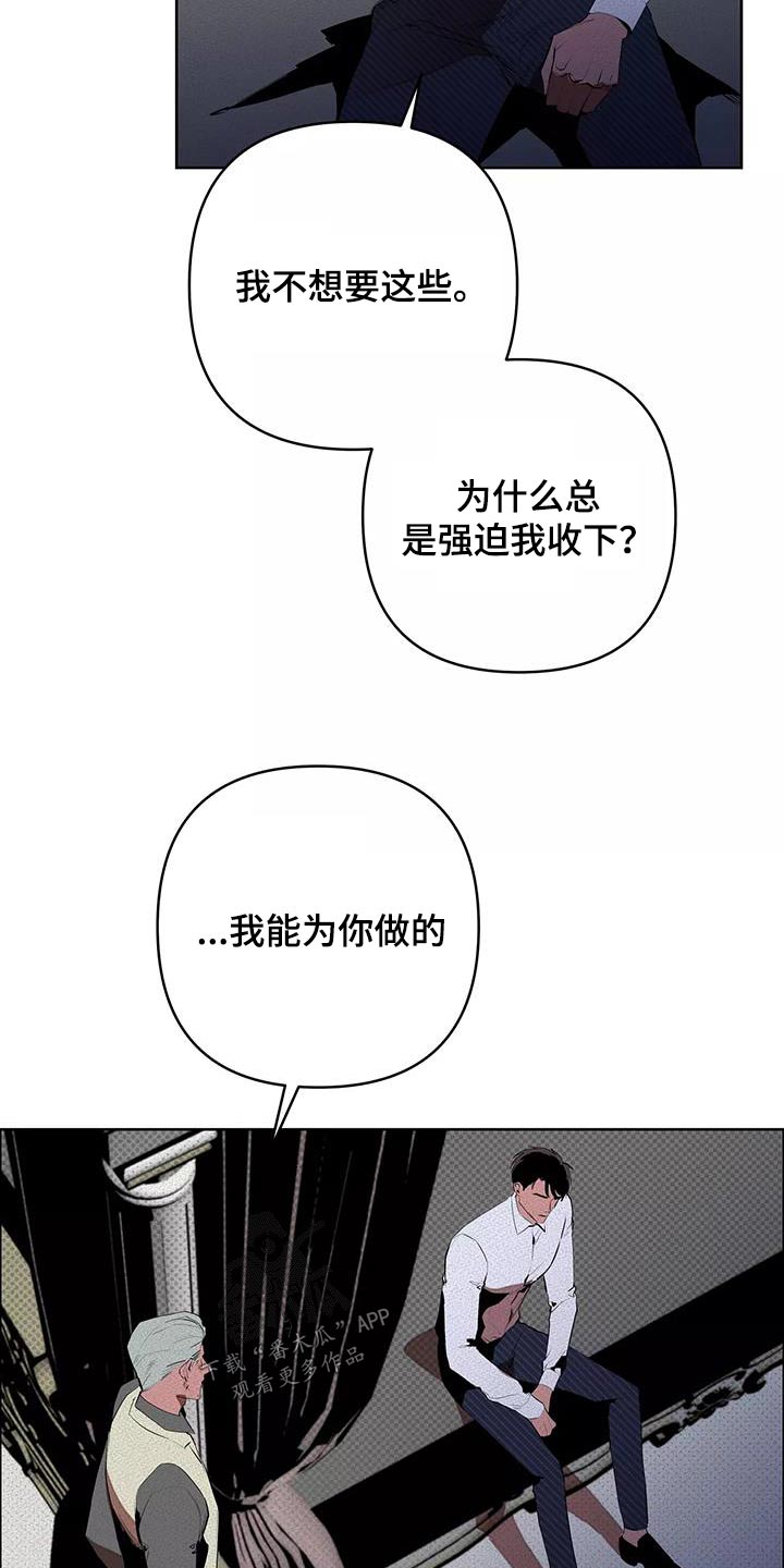 甜蜜杀戮漫画,第56章：母亲4图