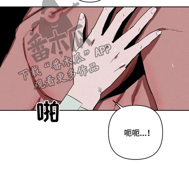 甜蜜杀戮漫画,第31章：我想了解你3图