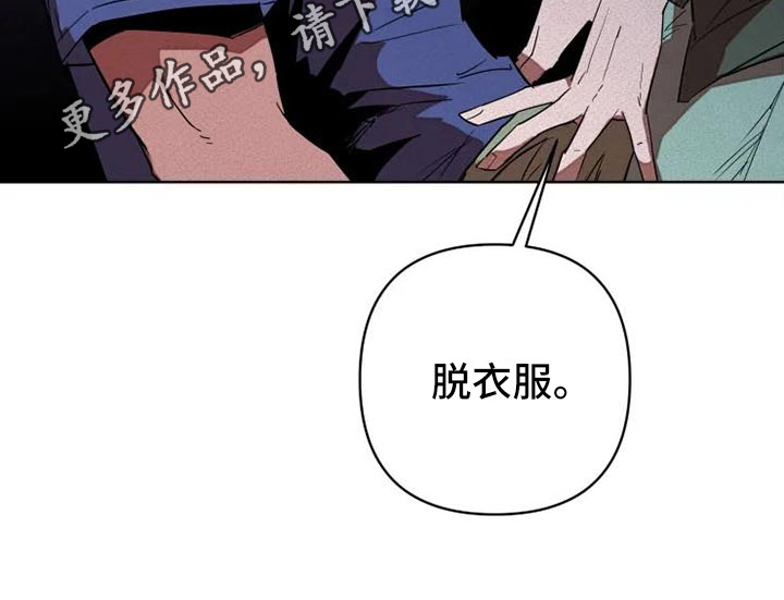 甜蜜杀戮漫画,第5章：提议5图