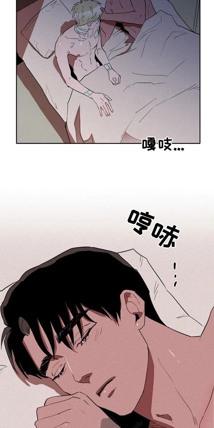 甜蜜杀戮漫画,第33章：拯救自己3图