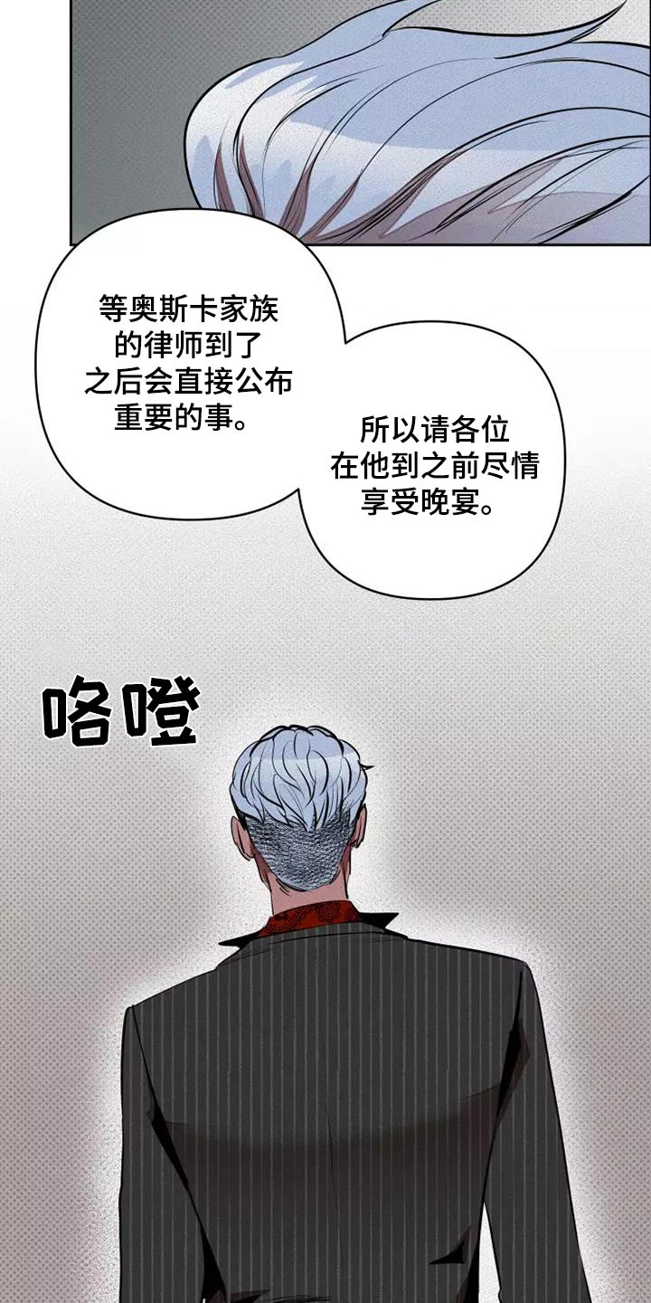 甜蜜杀戮漫画,第54章：会议1图
