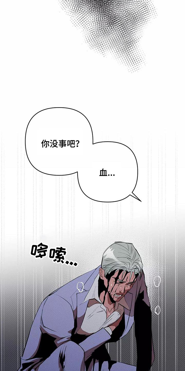 甜蜜杀戮漫画,第56章：母亲4图