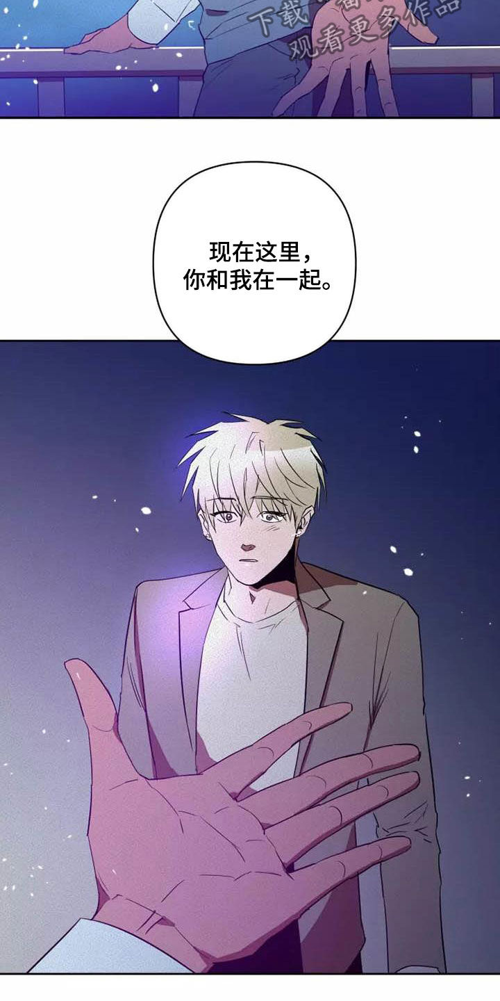 甜蜜杀戮漫画,第39章：想试试吗3图