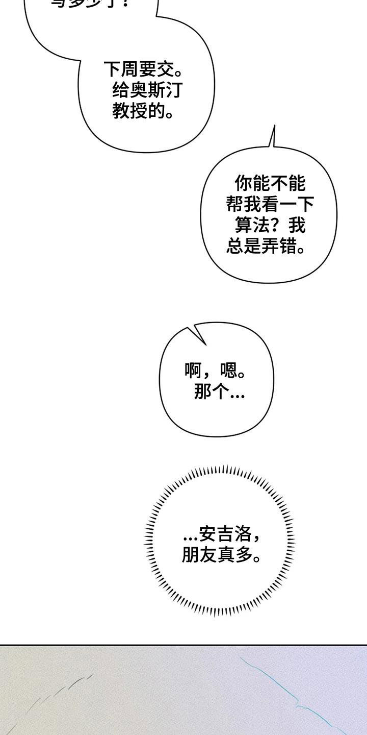甜蜜杀戮漫画,第34章：朋友真多1图