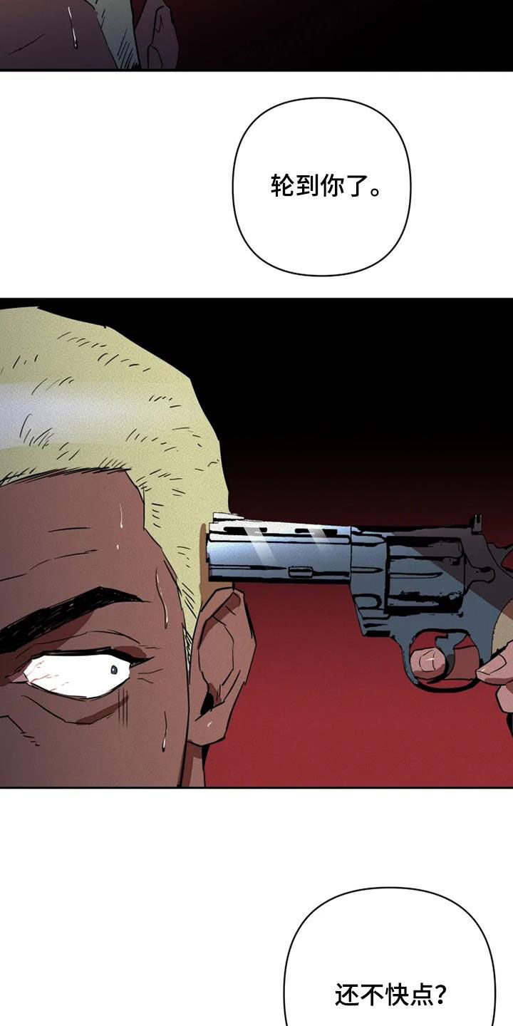 甜蜜杀戮漫画,第35章：赌命1图