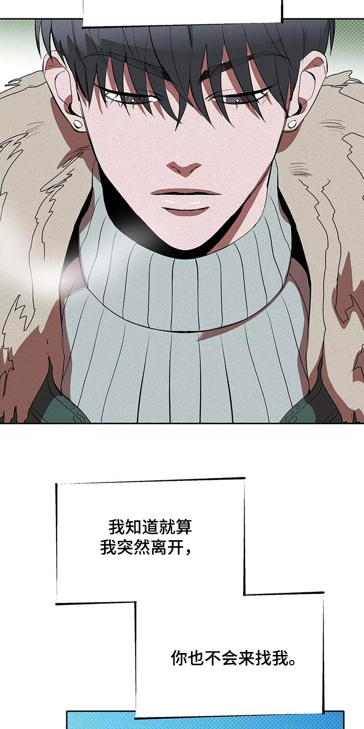 甜蜜杀戮漫画,第62章：那天1图