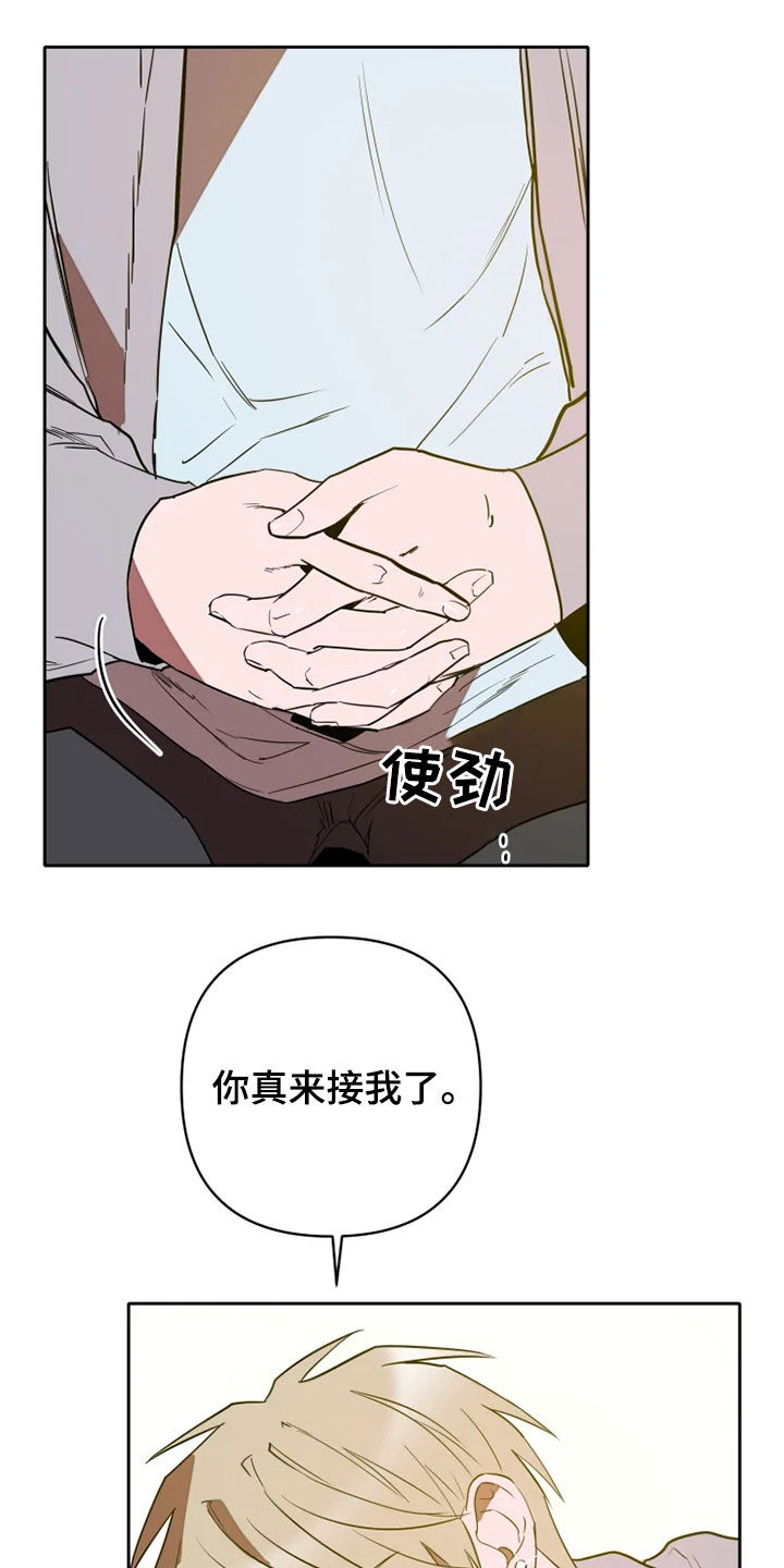 甜蜜杀戮漫画,第27章：你别管我5图