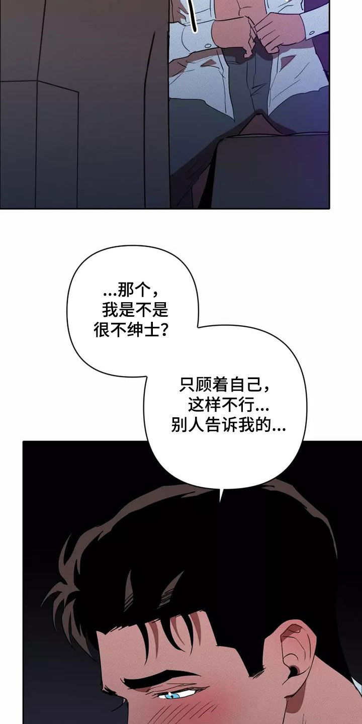 甜蜜杀戮漫画,第41章：越来越喜欢3图