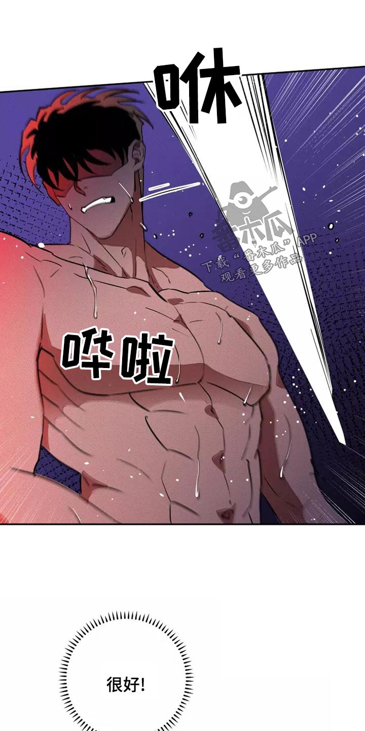 甜蜜杀戮漫画,第50章：全力2图