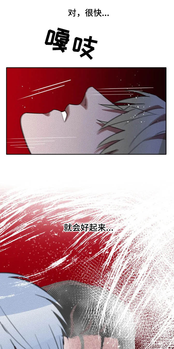 甜蜜杀戮漫画,第23章：再忍忍2图
