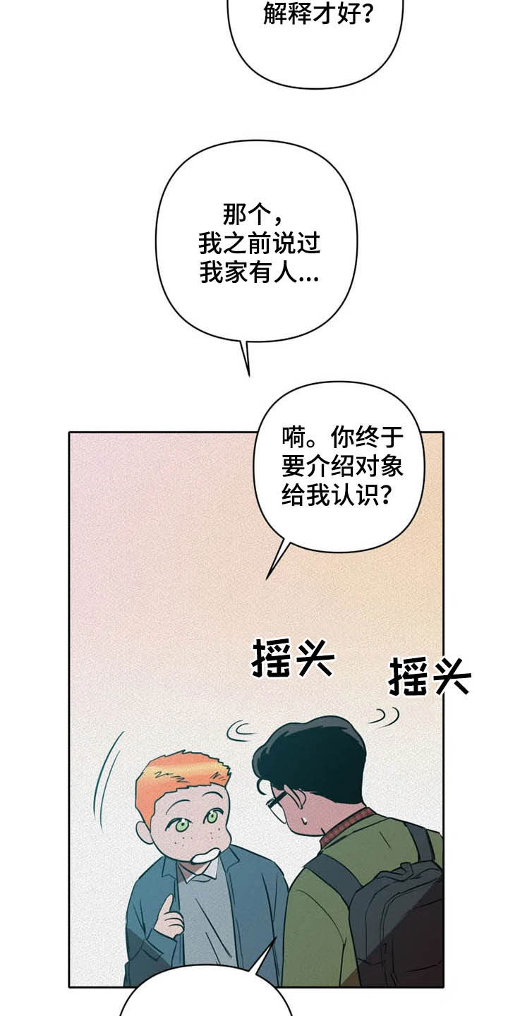 甜蜜杀戮漫画,第29章：托付1图
