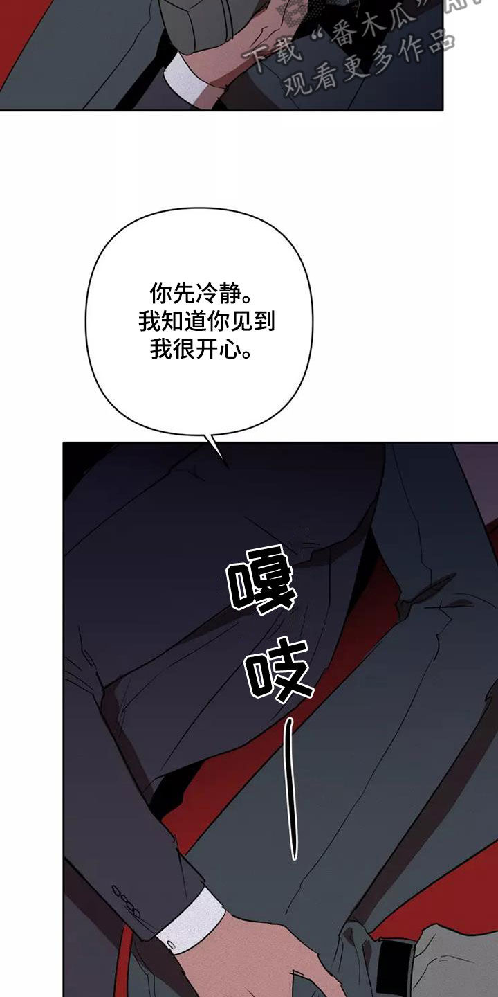 甜蜜杀戮漫画,第44章：两次被抛弃2图