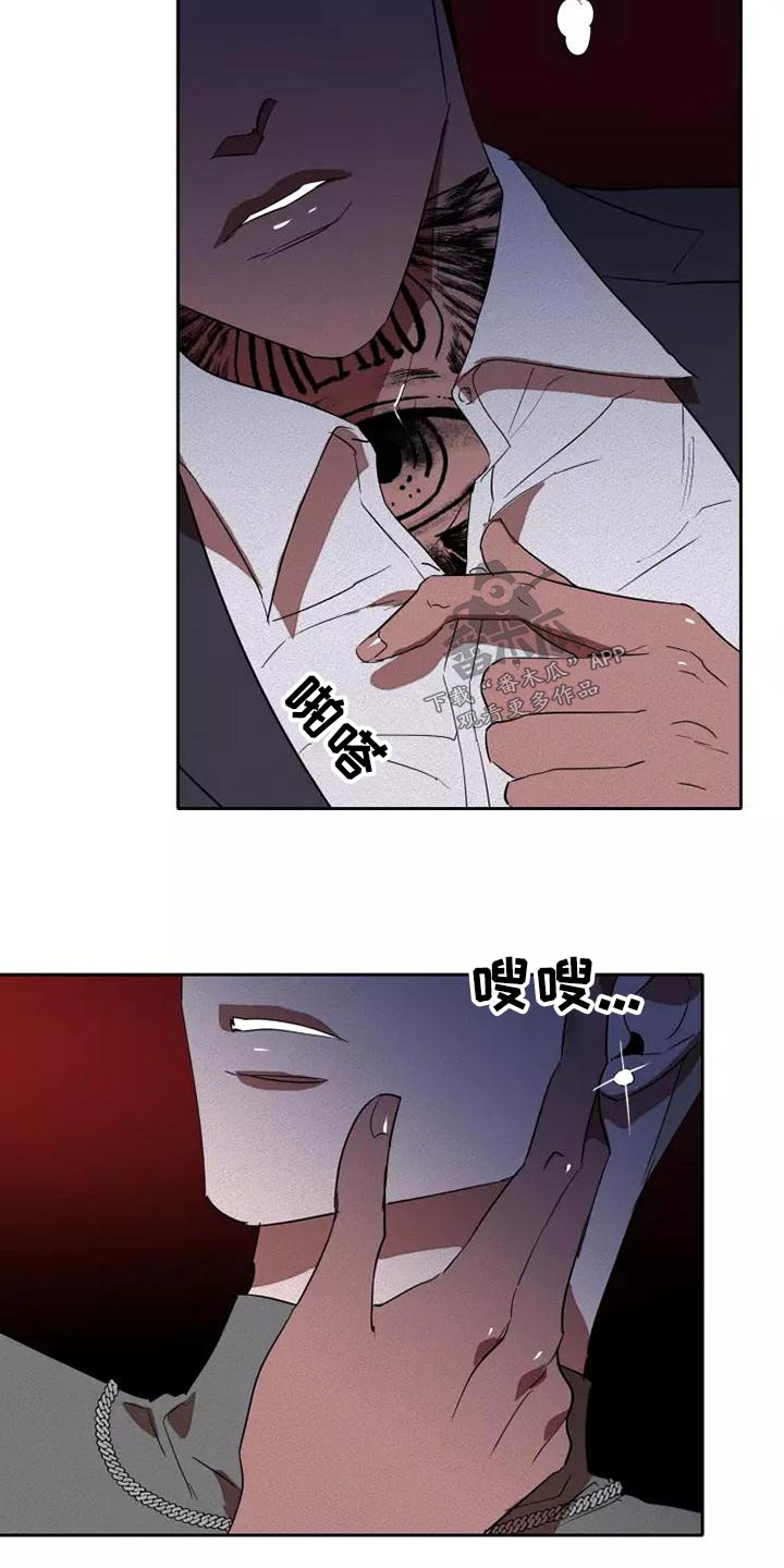甜蜜杀戮漫画,第46章：闭嘴1图