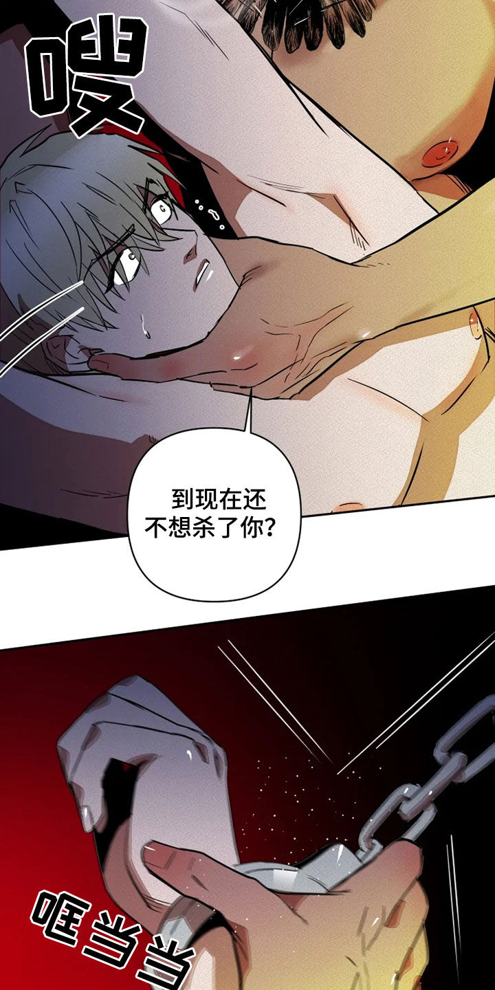 甜蜜杀戮漫画,第25章：少废话2图