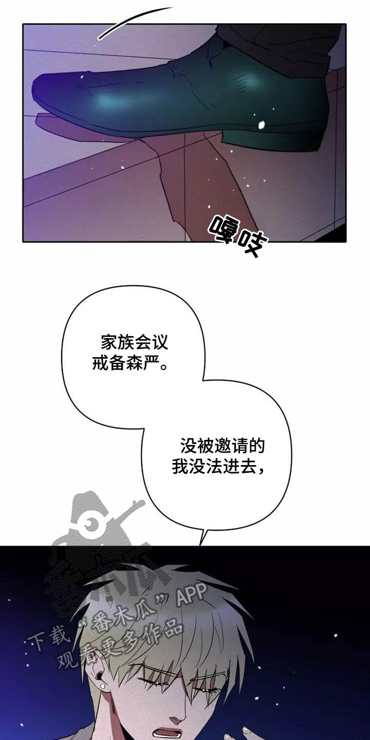甜蜜杀戮漫画,第39章：想试试吗5图