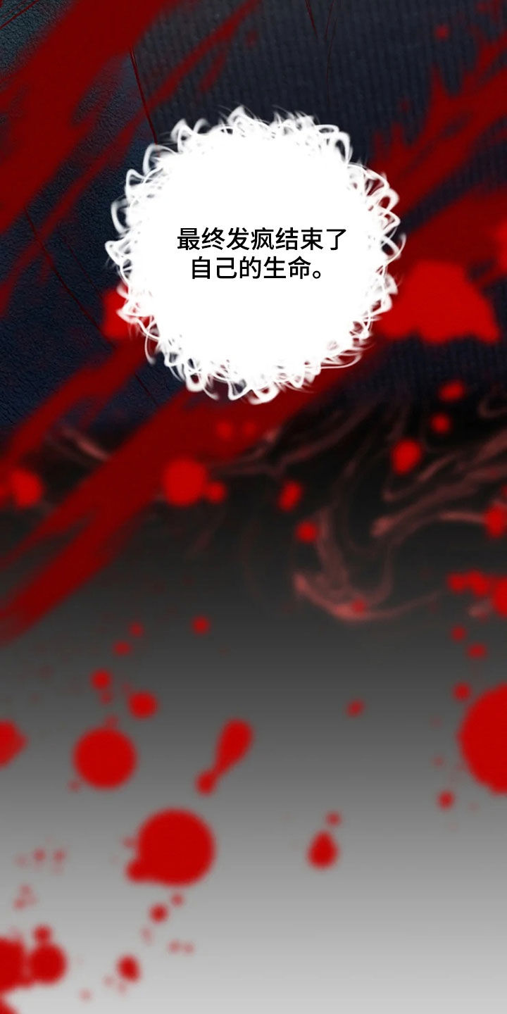 甜蜜杀戮漫画,第25章：少废话3图