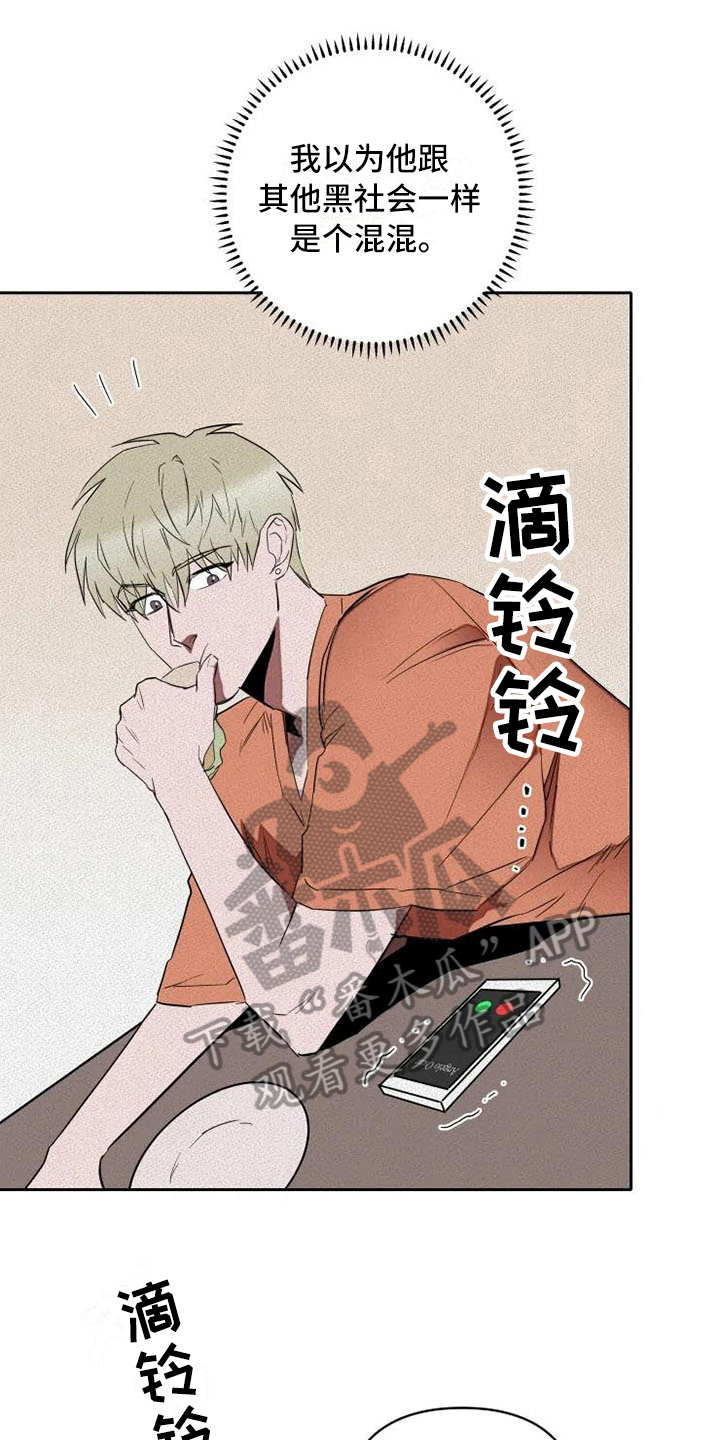 甜蜜杀戮漫画,第8章：改变计划2图