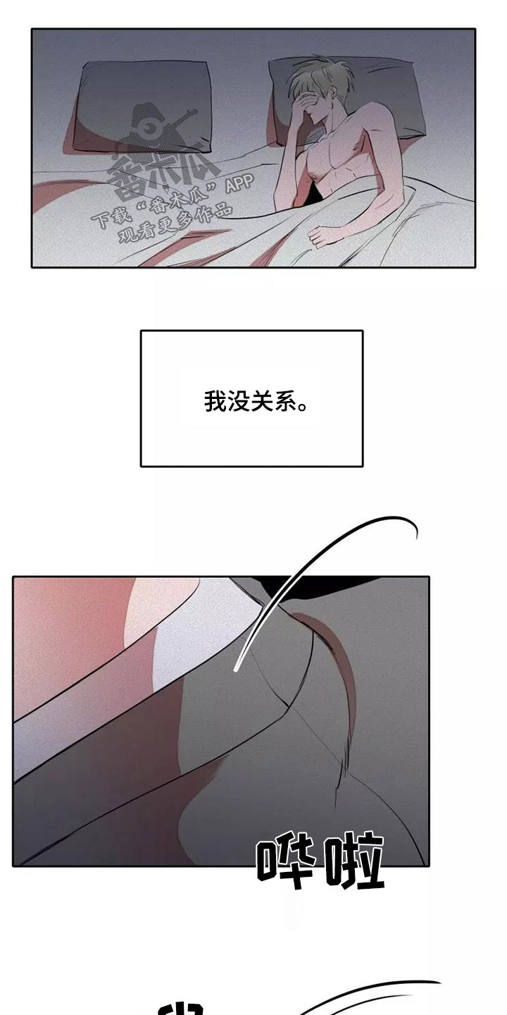 甜蜜杀戮漫画,第53章：罪过2图