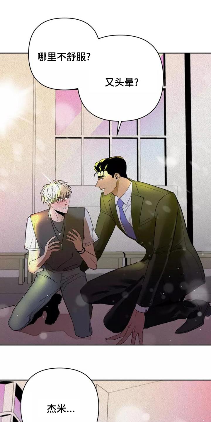 第49章：不会改变4