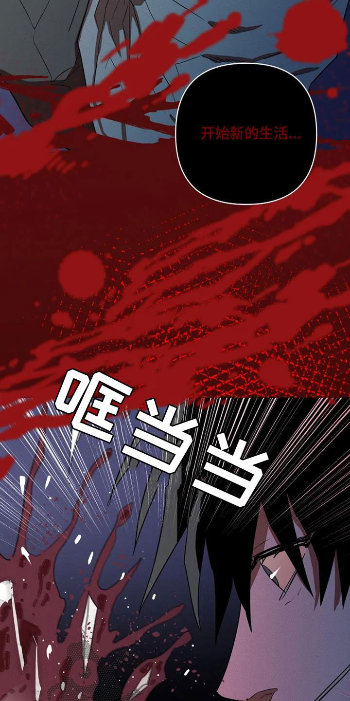 甜蜜杀戮漫画,第33章：拯救自己2图