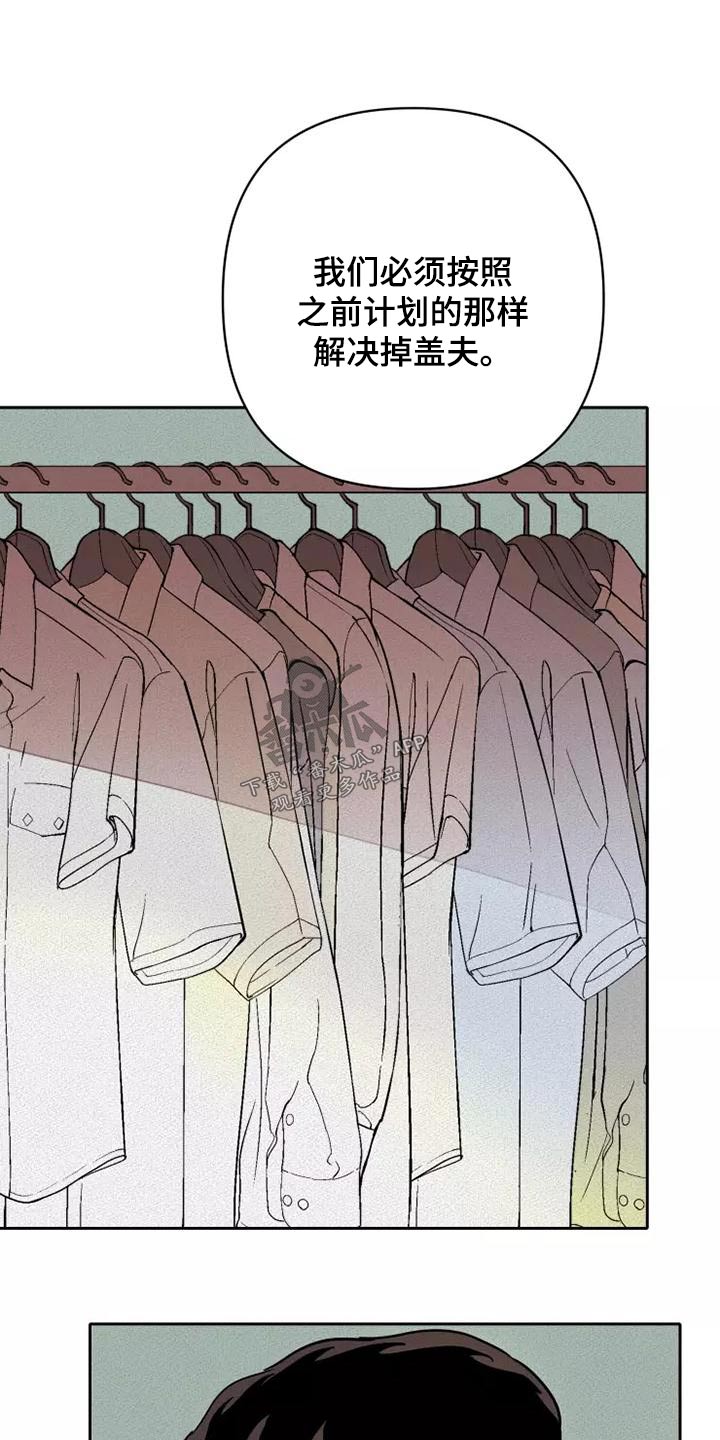 甜蜜杀戮漫画,第48章：试试3图