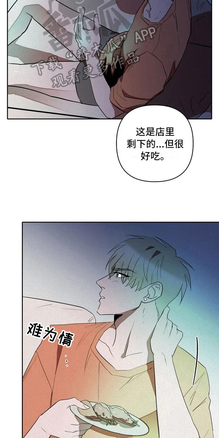 甜蜜杀戮漫画,第12章：孤独4图
