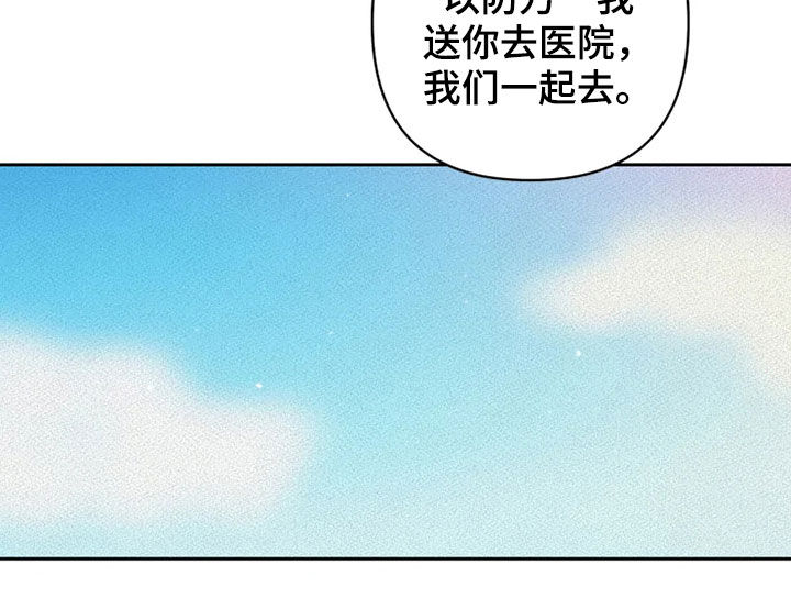 甜蜜杀戮漫画,第27章：你别管我4图