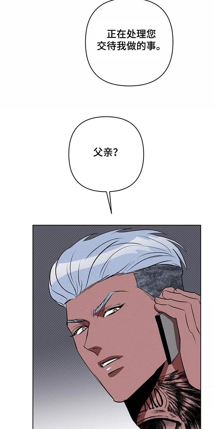 甜蜜杀戮漫画,第60章：我告诉你4图