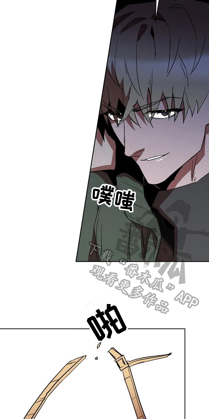 甜蜜杀戮漫画,第4章：冲动2图