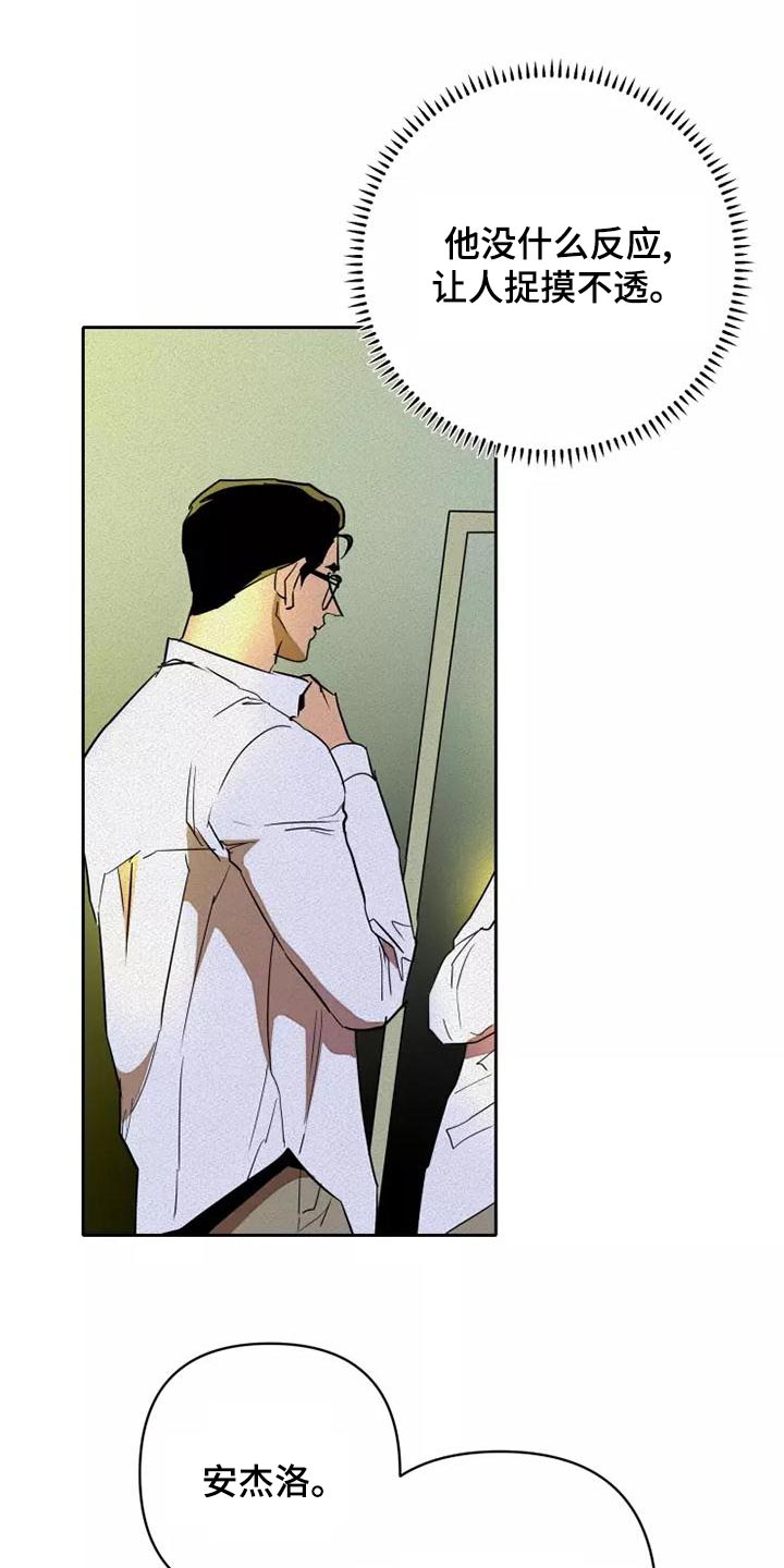 甜蜜杀戮漫画,第48章：试试3图