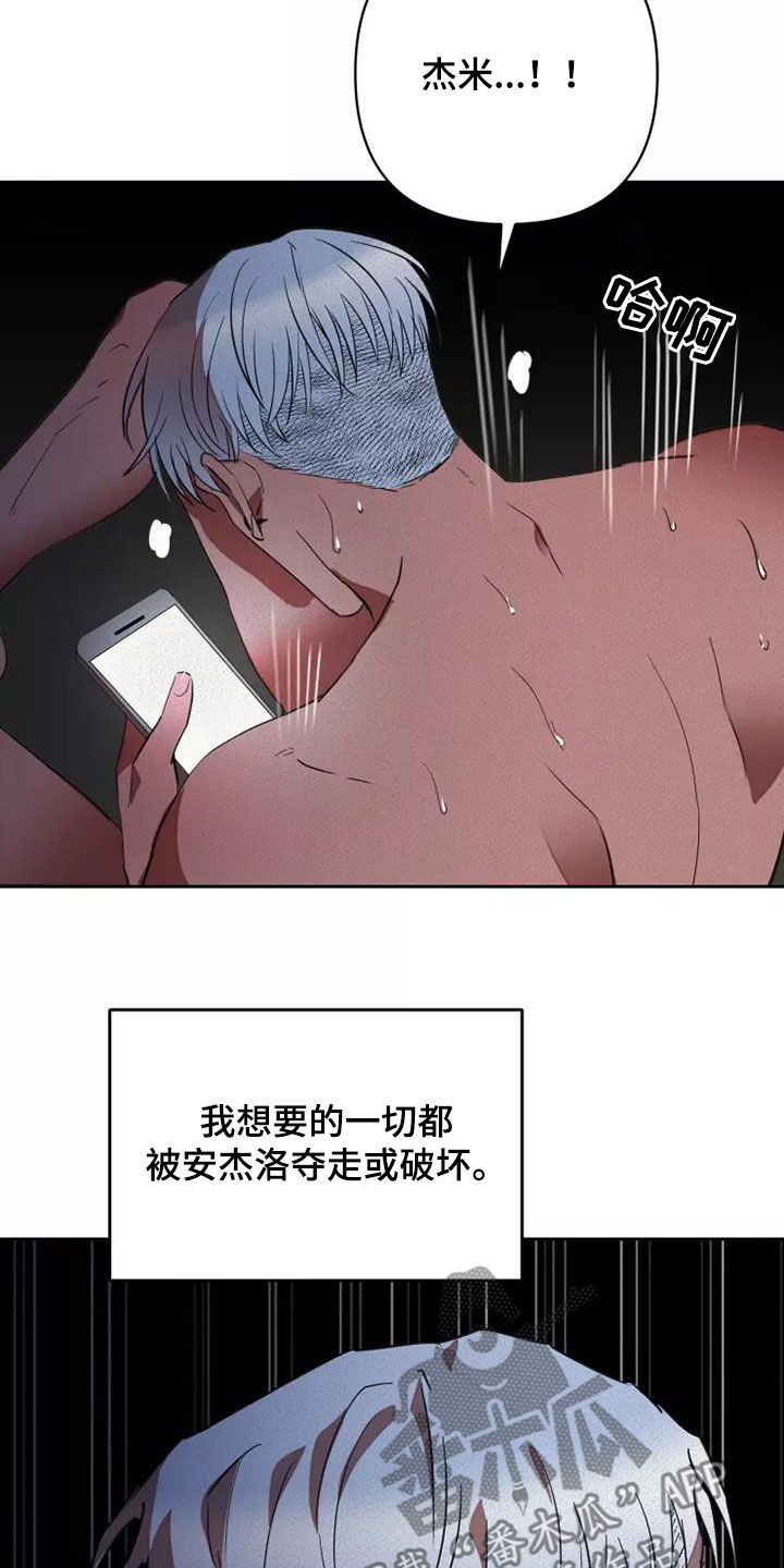 甜蜜杀戮漫画,第43章：狂怒1图