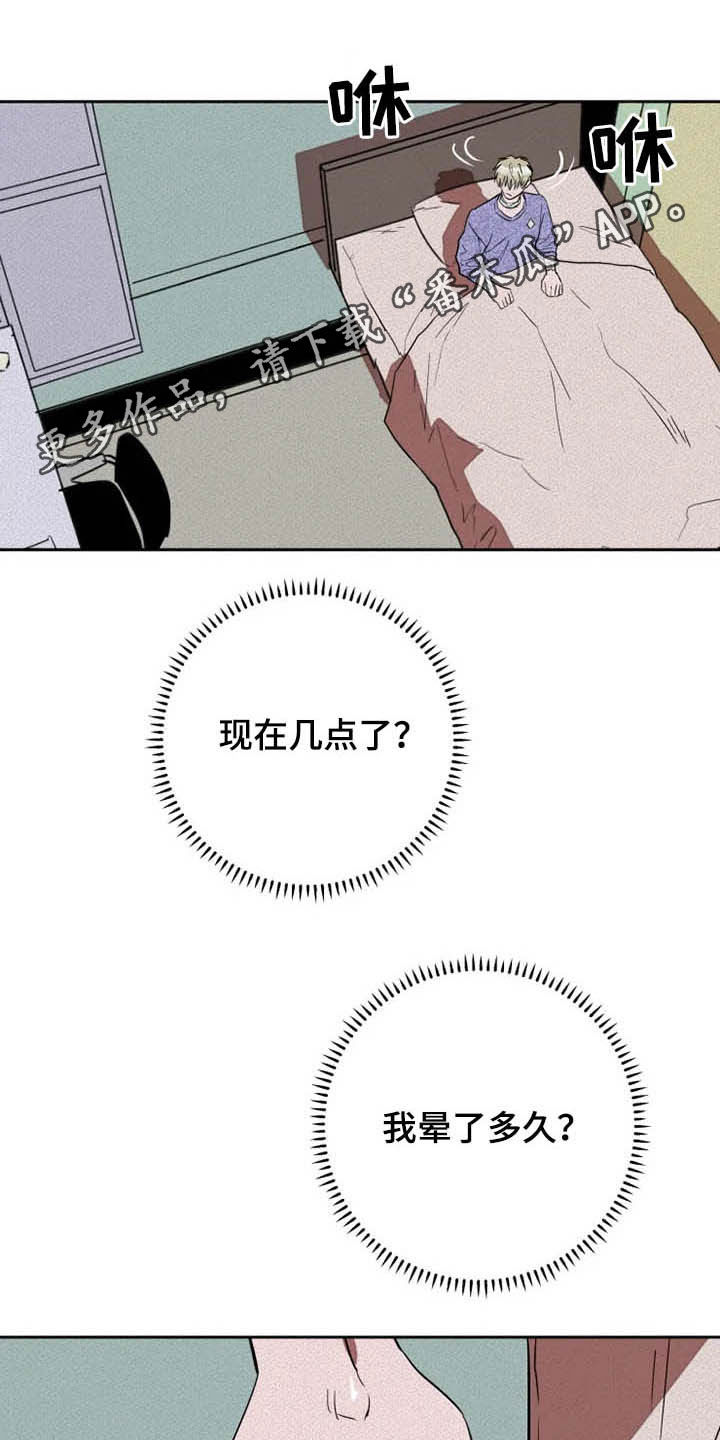 第30章：闭上眼0