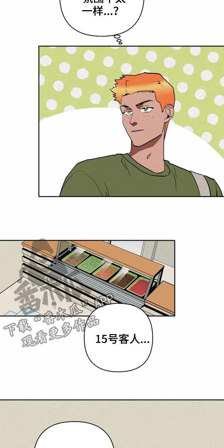 甜蜜杀戮漫画,第37章：担忧3图
