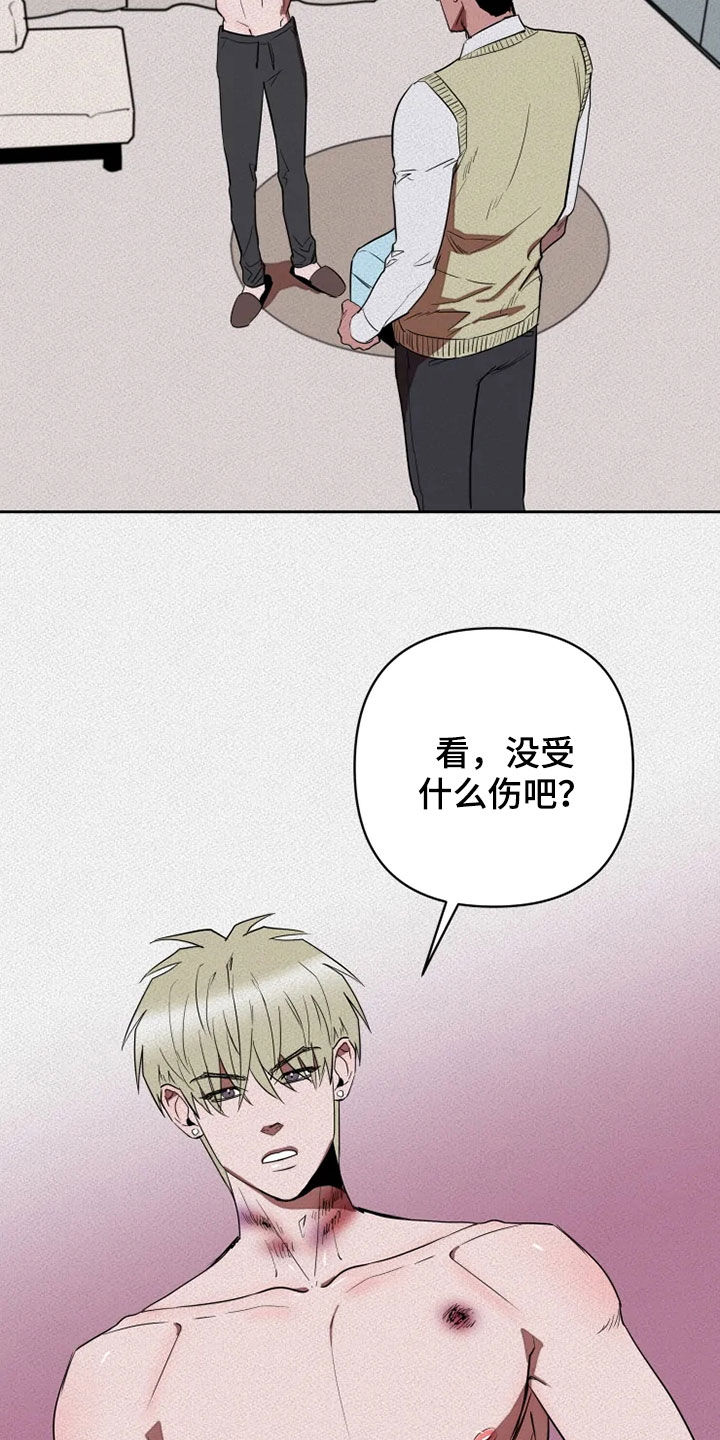 甜蜜杀戮漫画,第28章：紧张5图