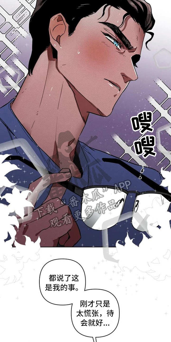 甜蜜杀戮漫画,第5章：提议1图