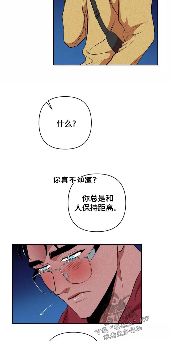 甜蜜杀戮漫画,第52章：事情2图