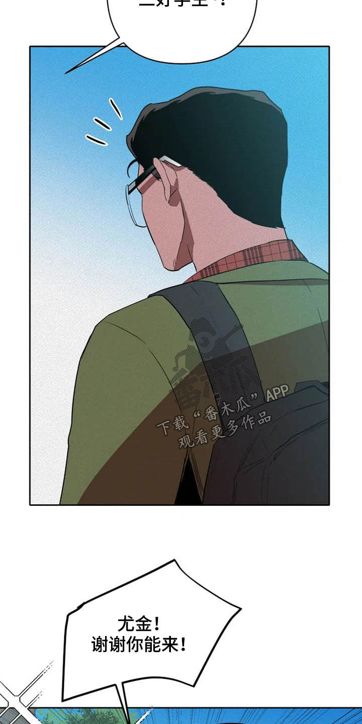 甜蜜杀戮漫画,第29章：托付2图