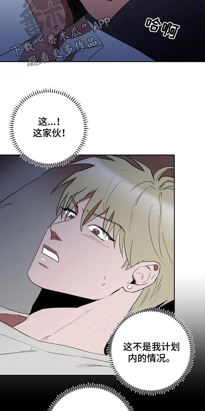 甜蜜杀戮漫画,第38章：单独待一会3图