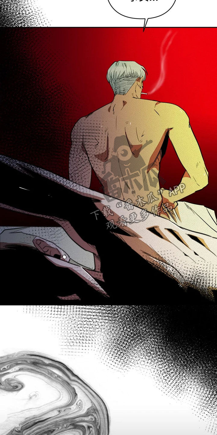 甜蜜杀戮漫画,第25章：少废话1图