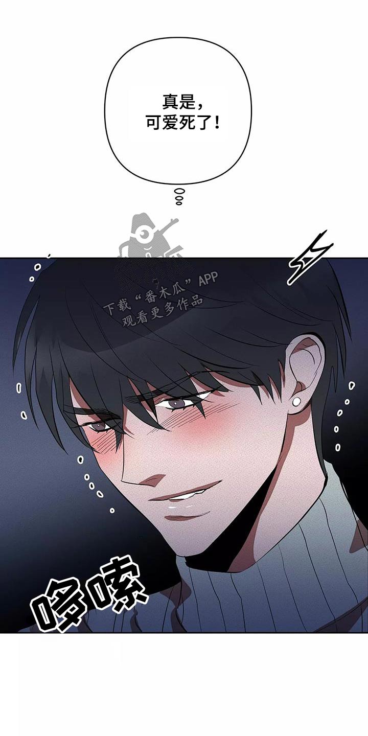 甜蜜杀戮漫画,第63章：这么多人4图