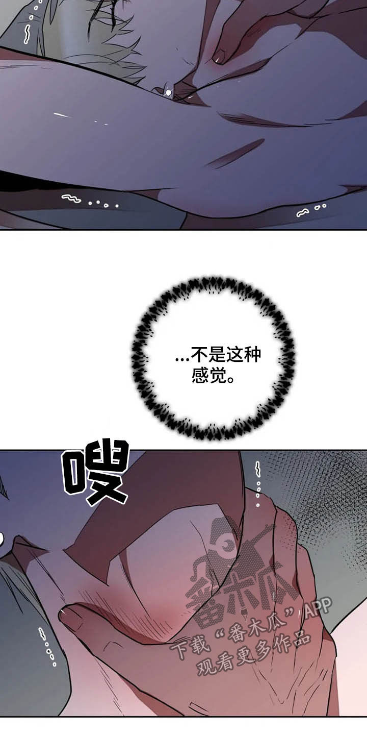 甜蜜杀戮漫画,第24章：温柔以待3图