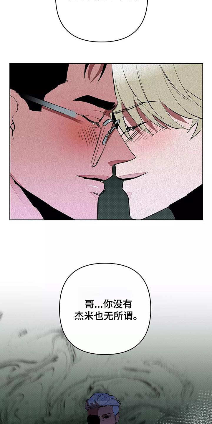 甜蜜杀戮漫画,第58章：杀心2图